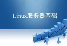 如何查看Linux服务器配置-网硕互联帮助中心