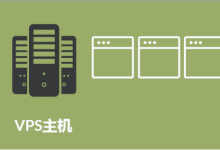 便宜vps主机购买前需要考虑的事项-网硕互联帮助中心