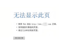 网页打开很慢,解决网页打开慢的技巧-网硕互联帮助中心