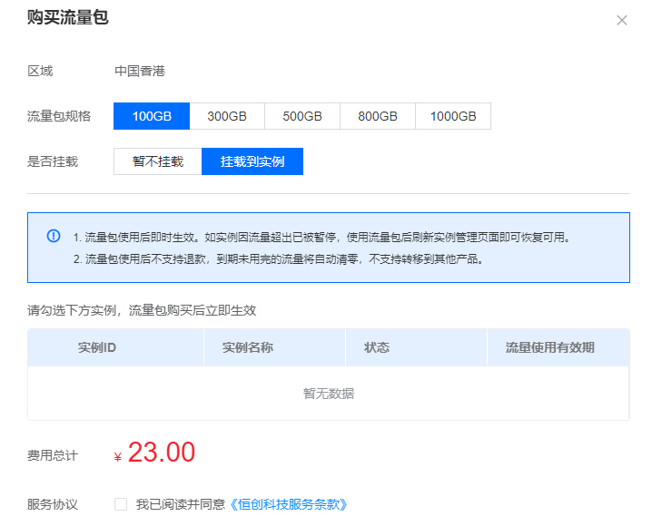 轻量云服务器流量能用多久？轻量云服务器流量计算