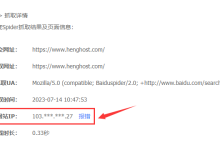 网站换服务器需要注意什么?有哪些影响?-网硕互联帮助中心