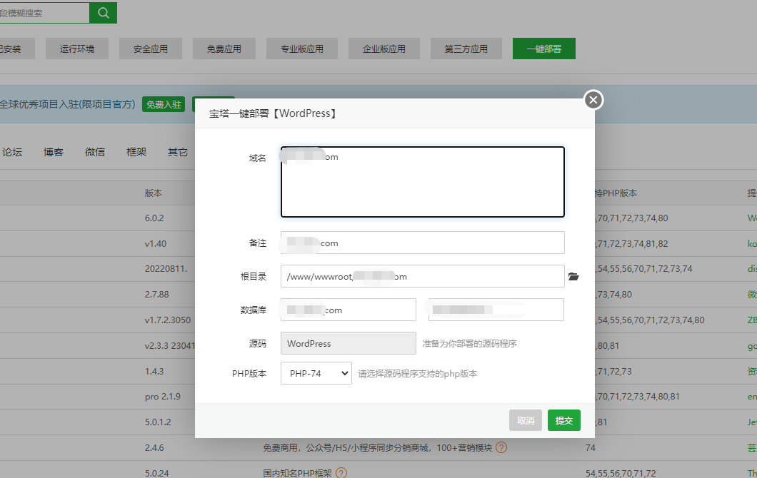 网站绑定域名
