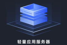 轻量服务器10M带宽能支持多少人?-网硕互联帮助中心