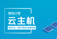 有云主机试用一年的吗-网硕互联帮助中心