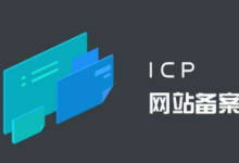 香港服务器备案会通过吗?-网硕互联帮助中心