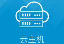 租用云主机需要注意什么-网硕互联帮助中心