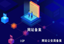 网站备案期间可以用香港服务器吗-网硕互联帮助中心