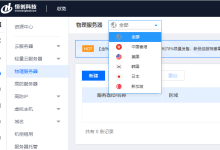 香港物理服务器怎么看安全组-网硕互联帮助中心
