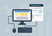 香港服务器能接入备案域名吗-网硕互联帮助中心