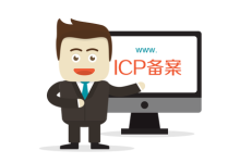 服务器ip是国内的必须备案吗-网硕互联帮助中心