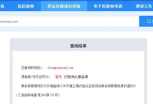 服务器IP被墙怎么办?如何判断服务器IP被墙-网硕互联帮助中心