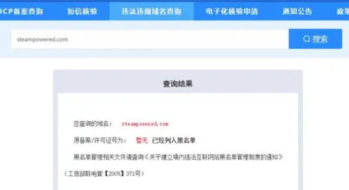 服务器IP被墙怎么办？如何判断服务器IP被墙