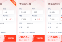 香港服务器租用价格表大揭秘:低价横行,哪家更值得信赖?-网硕互联帮助中心