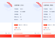搭建博客网站需要多大的云服务器配置?-网硕互联帮助中心