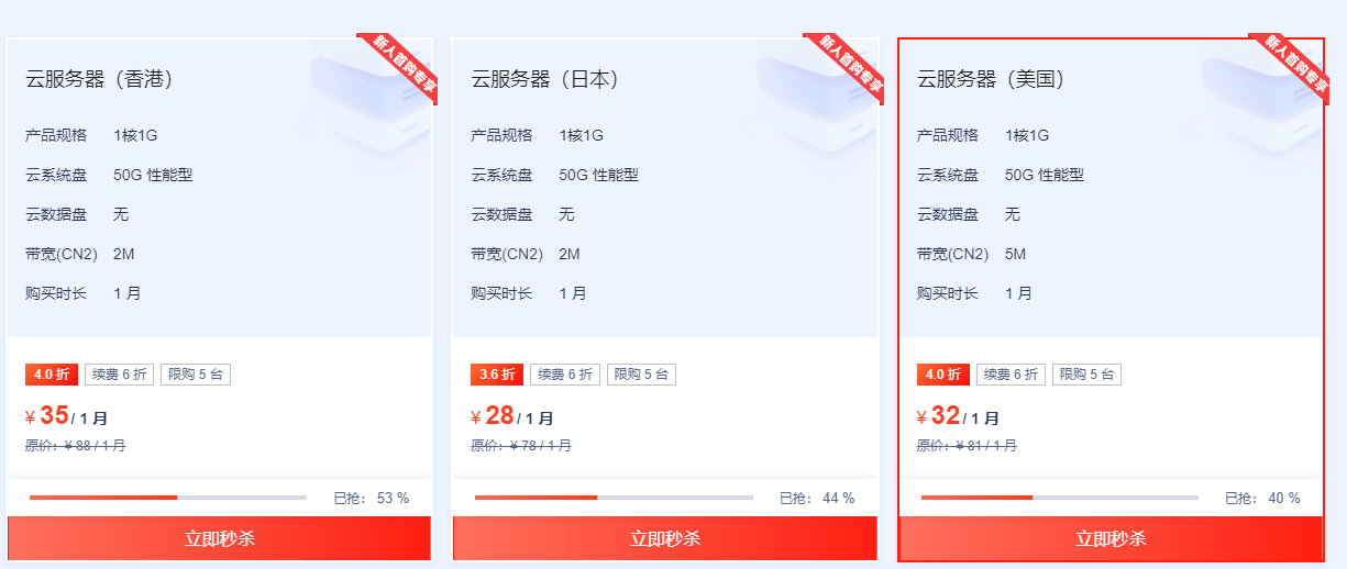 云服务器配置