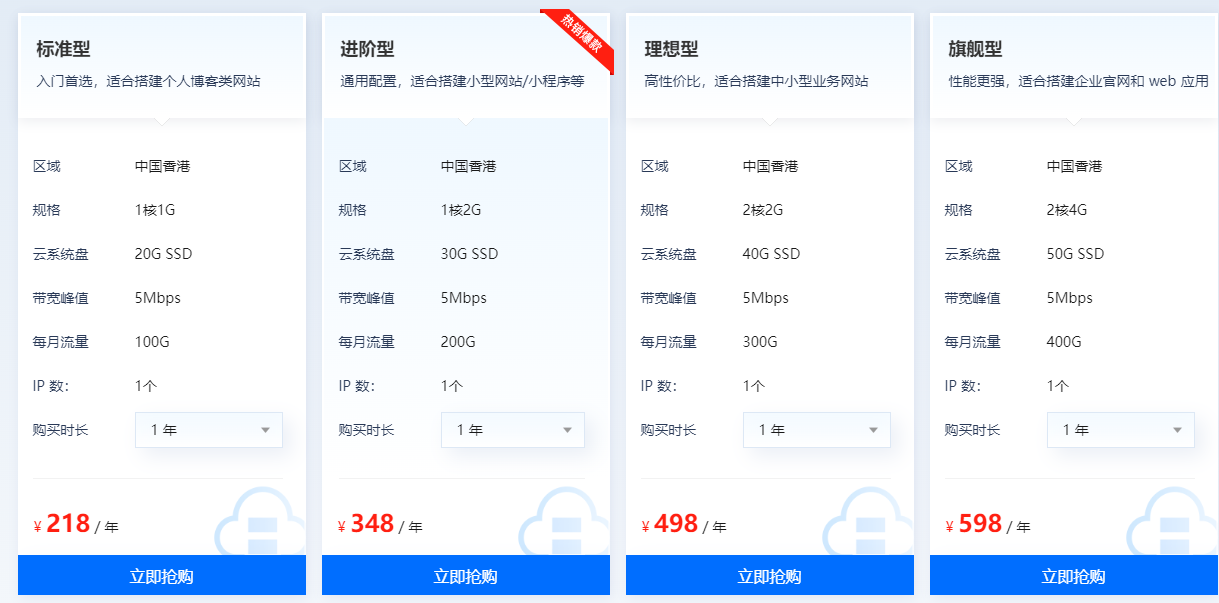 云服务器配置