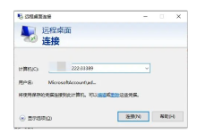 云服务器如何实现远程连接-网硕互联帮助中心