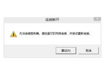 香港服务器连接不上的原因与解决方法-网硕互联帮助中心