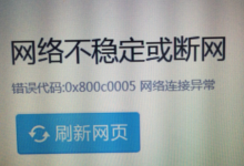 轻量应用服务器网络不稳定的原因分析-网硕互联帮助中心