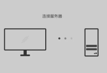 windows如何远程登录一台linux的服务器-网硕互联帮助中心