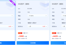 香港高防服务器防御DDoS攻击的价格是多少?-网硕互联帮助中心