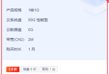30元香港云服务器有哪些比较好的推荐-网硕互联帮助中心