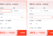 如何选择便宜好用的香港云服务器?-网硕互联帮助中心