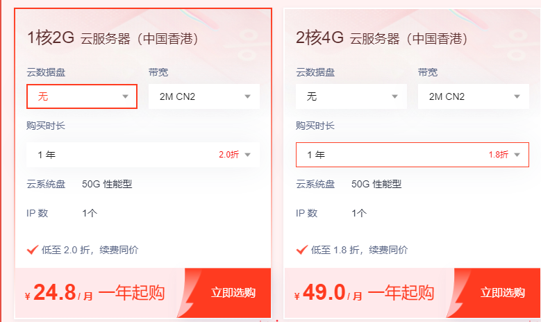 如何选择便宜好用的香港云服务器？