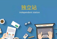 自建跨境电商独立站需要多大的服务器配置-网硕互联帮助中心