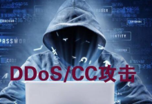 ddos攻击和cc攻击区别是什么？-网硕互联帮助中心