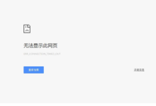 网站无法通过域名访问是什么原因?-网硕互联帮助中心