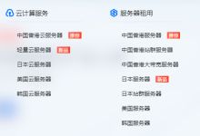 境外云服务器哪个好？如何选择境外云服务器？-网硕互联帮助中心