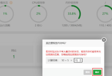 服务器释放内存有什么效果和影响-网硕互联帮助中心