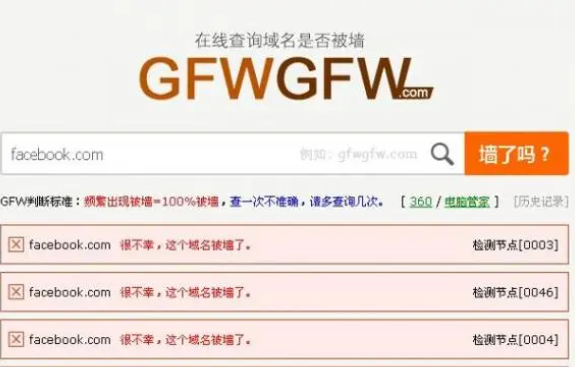如何处理域名被墙的问题？