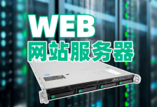 香港网站服务器怎么选择好-网硕互联帮助中心