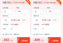 可以部署幻兽帕鲁的服务器配置推荐-网硕互联帮助中心