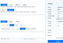 搭建幻兽帕鲁服务器的两大方法-网硕互联帮助中心