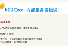 网站服务器异常的原因及解决思路-网硕互联帮助中心