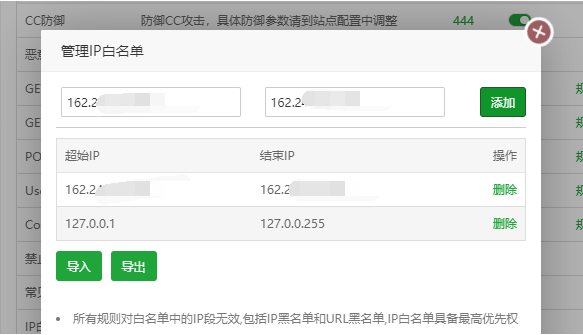轻量应用服务器如何增加IP白名单