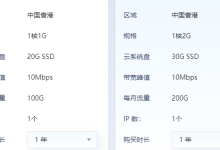 轻量云服务器月流量是什么意思-网硕互联帮助中心