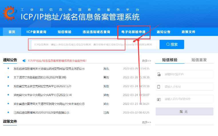 个人vps怎么备案