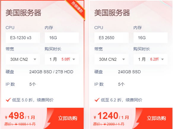 怎么租美国服务器便宜