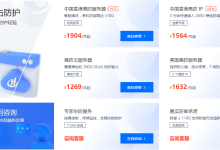 高防服务器租用品牌怎么选-网硕互联帮助中心