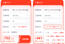 低价海外服务器要多少钱一年-网硕互联帮助中心
