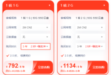 香港低价云服务器包年多少钱-网硕互联帮助中心