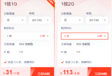 低价香港主机在哪家买比较好-网硕互联帮助中心