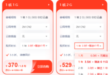 私人云服务器购买价格参考-网硕互联帮助中心