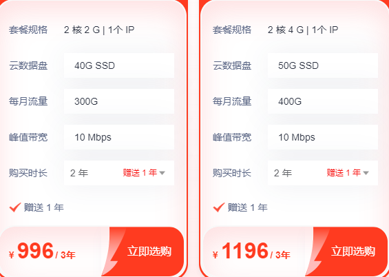 轻量云服务器有没有流量焦虑？