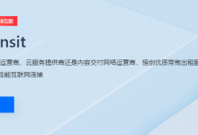 有哪些网络带宽租赁平台-网硕互联帮助中心