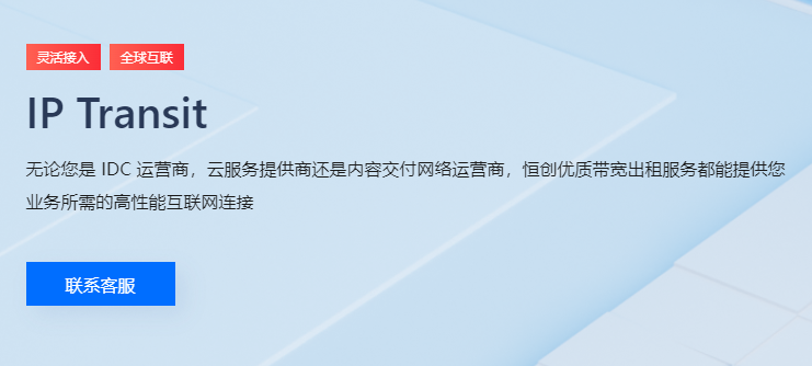 有哪些网络带宽租赁平台